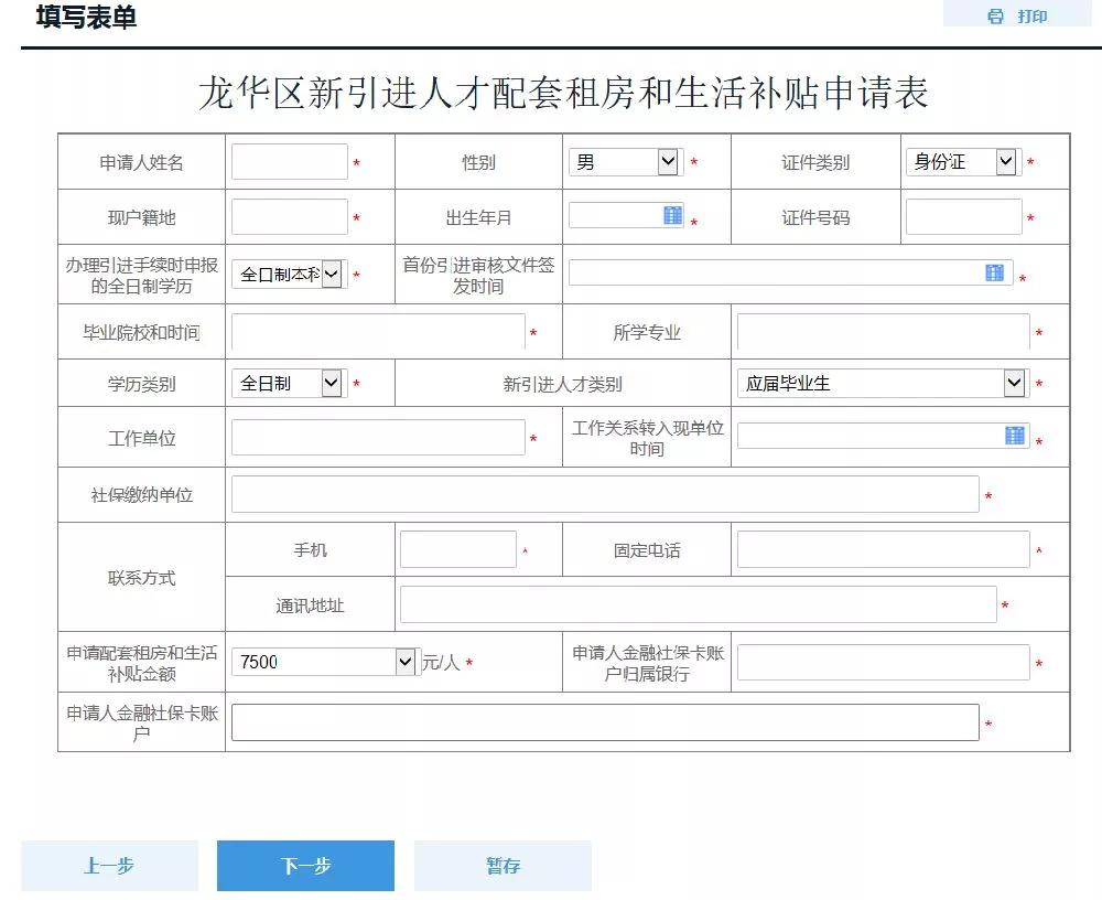 2022年深圳市积分入户无房怎样落户