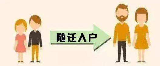 2019年深圳积分入户政策：老人如何随迁入深户？