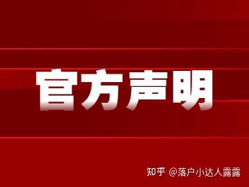 人力资源社会保障部办公厅关于发布41个国家基本职业培训包的通知，关乎深圳入户积分