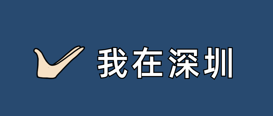 2022年只有非全日制学历如何积分入户深圳