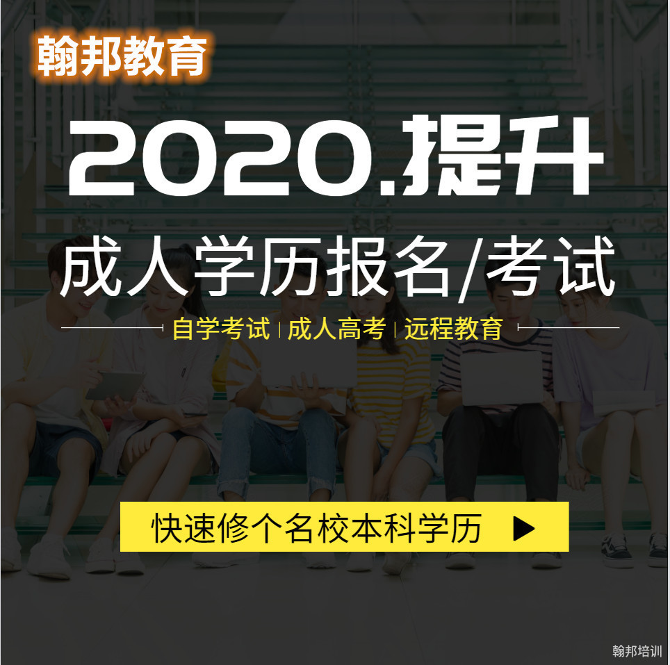 自考文凭可以入深户吗，成考学历可以深圳积分入户吗？翰邦教育（https：／／www.szhksh.com）发布时间：2020-10-10 12：57